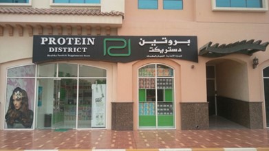 Top 10 Protein Collection In Dubai Dubai Bests top-10-protein-collection-in-dubai-dubai-bests